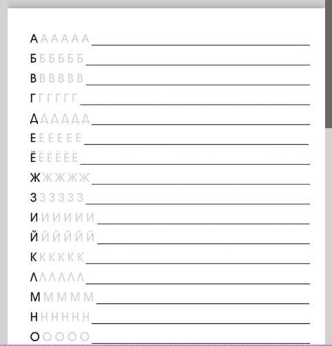 Russian Alphabet Writing Practice Worksheet - Russian Alphabet