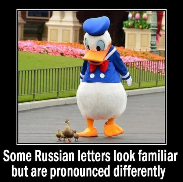 Some Russian letters look familiar but are pro